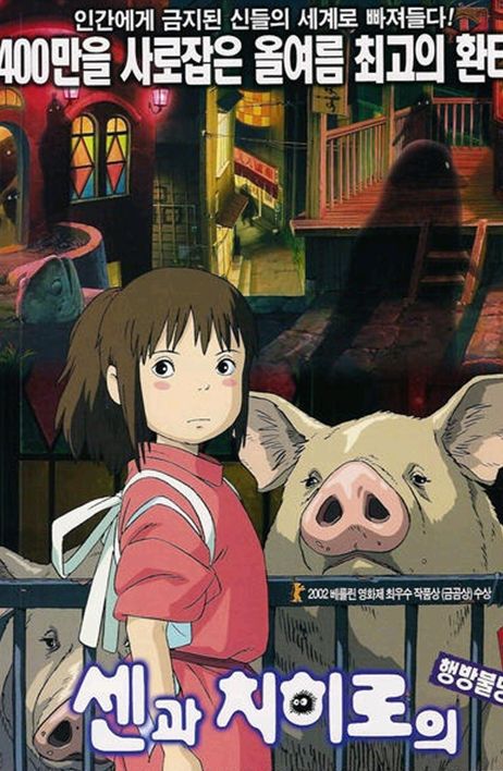 센과치히로의행방불명_재개봉 포스터