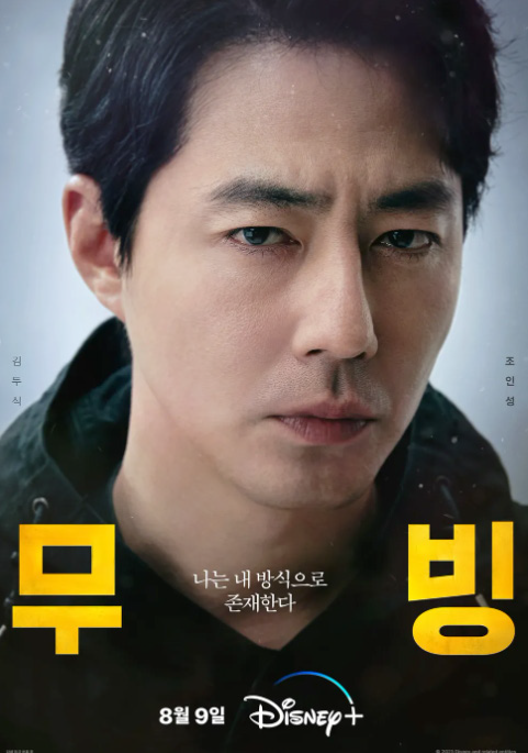 우주의선택 포스터