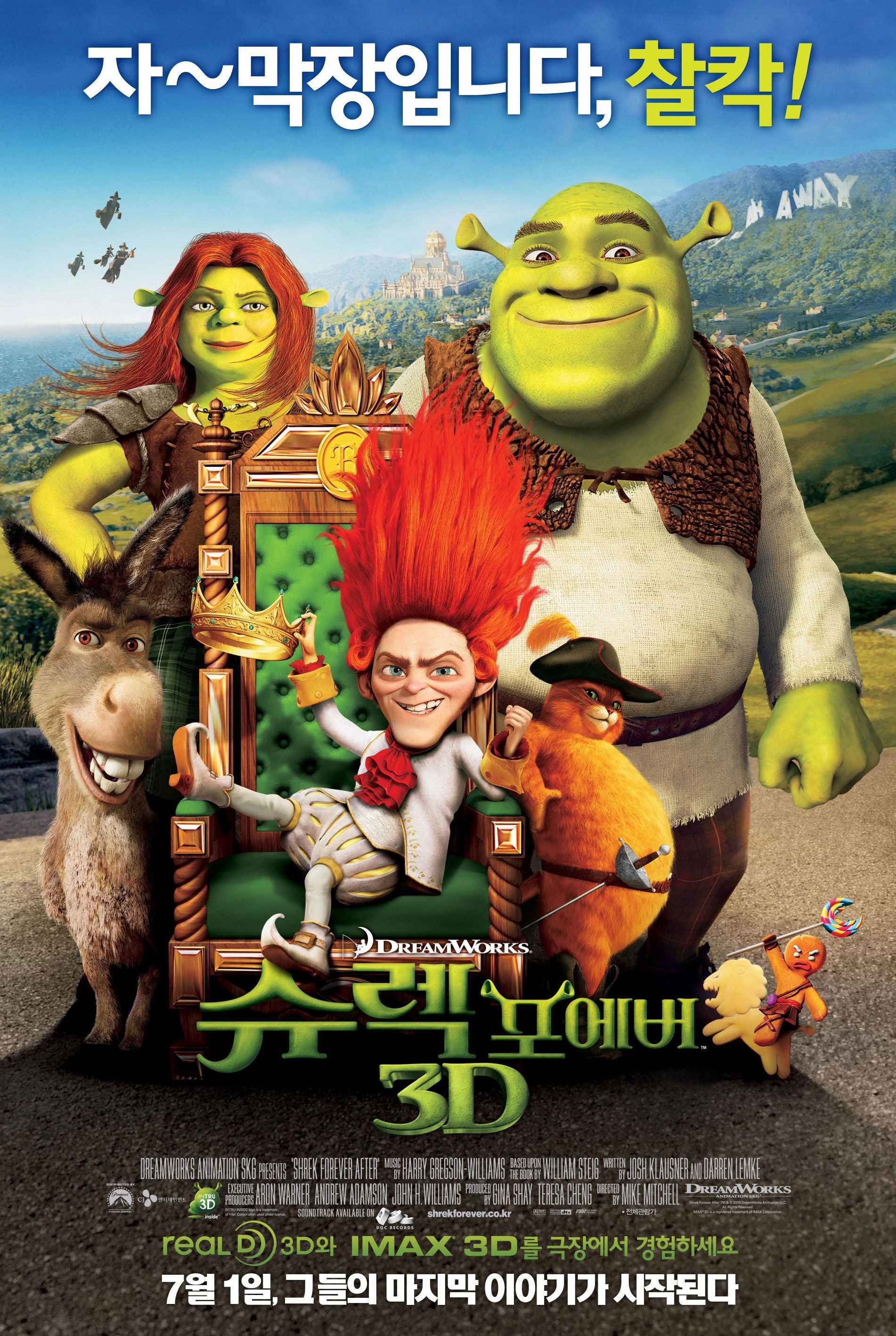 슈렉 포에버 포스터