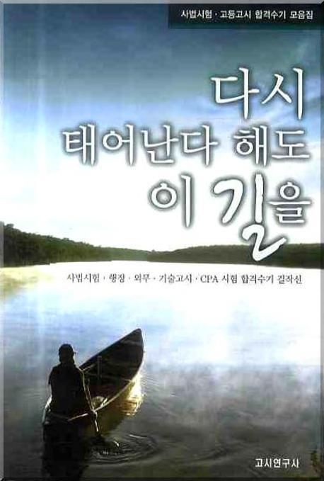 다시 태어난도 하겠습니다 포스터