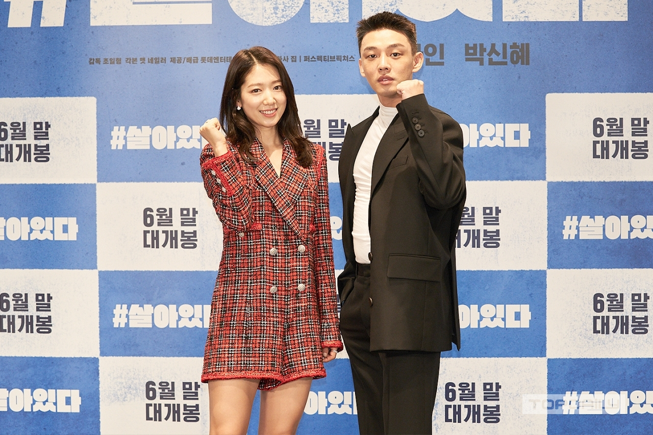 두 사람의 만남 포스터