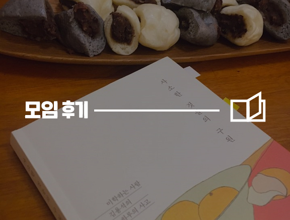 사소한 것들의 모임 포스터