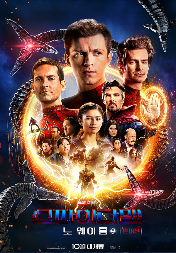 스파이더맨파로프롬홈 포스터