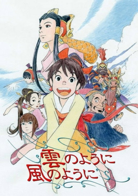 바람처럼 포스터