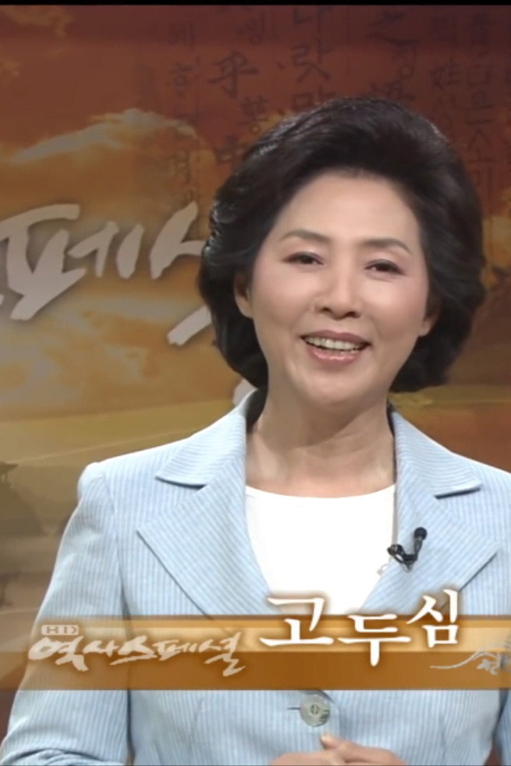 역사 스페셜 포스터