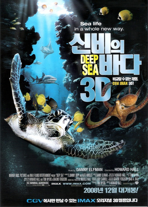 깊은 바다 신비 포스터