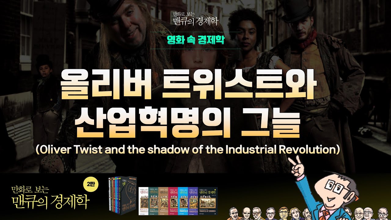 산업혁명 포스터