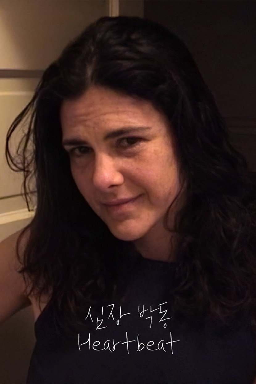 심장 박동 포스터