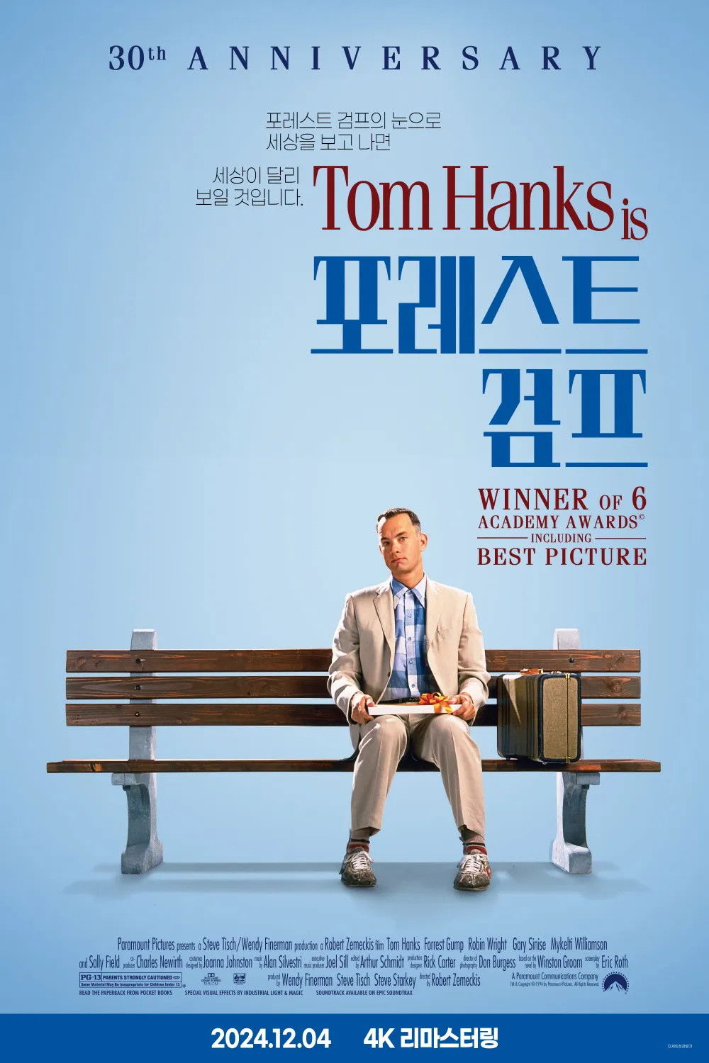 포레스트 검프 포스터