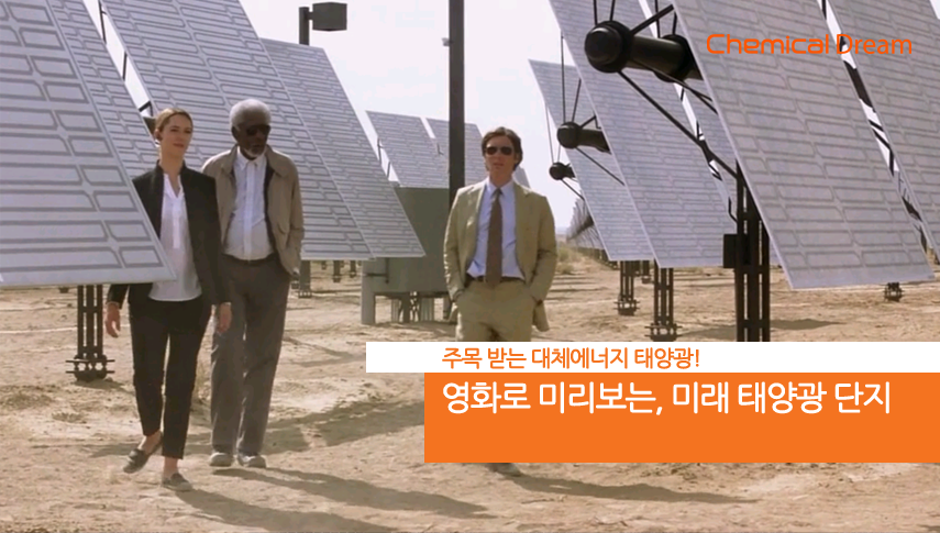 태양에너지 포스터